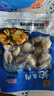 江船长无壳鲍鱼肉净重110g(12粒） 活鲍加工 火锅烧烤海鲜 生鲜  实拍图