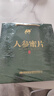 敖东人参蜜片礼盒200g 长白山人参蜂蜜送父母长辈滋补礼品年货节礼盒 实拍图