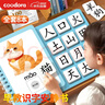 COODORA识字早教安静书婴儿2至6岁认字书幼儿园看图识字粘贴儿童玩具8册 实拍图