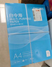 得力（deli）白令海A4打印纸 70g500张*5包一箱 双面复印纸 入选纸类金榜 整箱2500张 7753【经济热销】 实拍图
