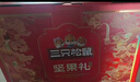 三只松鼠坚果礼盒1983g/2063g混发 零食礼包送礼长辈新春节元旦货企业团购 实拍图