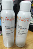 雅漾（Avene）舒泉调理喷雾150ML 定妆补水保湿 爽肤水化妆水 护肤中喷圣诞礼物 实拍图