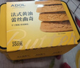 ADOL艾许黄油蕾丝曲奇手工饼干200g*1盒 零食点心伴手礼盒 源头直发 实拍图