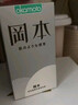 冈本（OKAMOTO）避孕套 skin尽享超薄超润滑15片 男女用安全套套成人情趣计生用品 实拍图