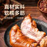 高金食品香卤猪蹄400g 休闲零食 开袋即食 年夜饭 辣椒面 卤菜 实拍图