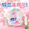 活力28铃兰樱花洗衣液16.8斤 2.6kg*2瓶+1.6kg*2袋去渍留香 新品上市 实拍图