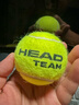 海德（HEAD）网球ball比赛训练用球单人练习训练专业TEAM无压有压网球 实拍图