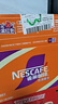 雀巢（Nestle）【侯明昊推荐】即饮咖啡 丝滑拿铁摩卡口味 咖啡饮料 268ml*15瓶 实拍图