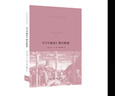 马可福音 释经默想 莱尔四福音释经默想 基督教经典译丛 实拍图