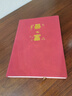 嘉然恒 暴富记账本每日现金日记账本个人明细收支家庭流水账册理财手账本家用记账簿商用台账本 A5红色 实拍图