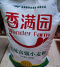 香满园 面粉 中筋粉 美味富强小麦粉 20斤 包子饺子馒头饼手擀面 实拍图