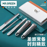 MR.GREEN德国指甲刀套装工具指甲剪指甲钳/锉进口不锈钢差旅便携款Mr-6618 实拍图
