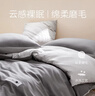 网易严选日式裸眠亲肤磨毛四件套酷灰色床单被套枕套1.8m床/2.2mx2.4m被芯 实拍图