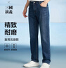 HLA海澜之家牛仔裤男三国演义直筒裤五袋款大码裤子男 实拍图