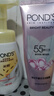 旁氏（POND'S）洗面奶 粉玻玻精华洗面奶110g氨基酸型卸妆洁面敏感肌 实拍图