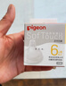 贝亲（Pigeon）自然离乳吸嘴组 含重力球吸管 原装配件 6月+ BA154 实拍图