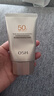 欧诗漫（OSM）防晒霜零感美白防晒隔离乳50g 户外美白耐晒防水化妆品新年礼物 实拍图