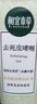 相宜本草去死皮啫喱68g 温和去角质洗面奶身体适用圣诞礼物 实拍图