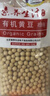 素养生活 有机黄豆450g 可发豆芽 东北大豆 打豆浆 杂粮粗粮真空包装 实拍图
