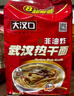大汉口 热干面武汉特产干拌面非油炸方便面含调料原味8连包920g *2袋 实拍图