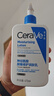 适乐肤（CeraVe）C乳473ml（男士女士生日礼物保湿补水乳液身体乳面霜随机发货） 实拍图