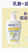 茵缇玛（Intima）私处护理洗护液私密洗护液蔓越莓+乳酸PRO女性私处护理清洗200ml 实拍图