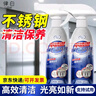 律白不锈钢光亮剂擦电梯不锈钢清洁剂500ml除垢清洗保养护理抛光上光 实拍图