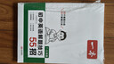 一本初中英语解题技巧55招七八九年级 2026版中考答题方法语法填空完形填空阅读理解任务型阅读短 实拍图