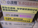 统一小浣熊 滋滋烤肉味干脆面 35g*30包 整箱装儿时美食干脆面方便面 实拍图