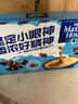 麦斯威尔（Maxwell House）经典原味速溶咖啡粉13g*60条 三合一冲饮 0反式脂肪酸 固体饮料 实拍图