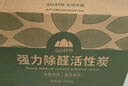山山活性炭7kg除甲醛异味新房去吸味甲醛清除剂除味活性炭除甲醛碳包 实拍图