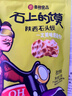 秦和石头饼西安特产石子馍休闲零食陕西特产传统手工石子烤馍椒盐麻辣 椒叶1+原味1+孜然1 实拍图