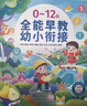 雷朗会说话的早教有声书幼小衔接点读机发声书儿童玩具生日礼物 实拍图