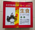 CP正大可生食鲜鸡蛋30枚 3.36斤 达到可生食标准  礼盒装 实拍图