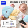 澳贝（auby）婴幼儿玩具电动拍打水母安抚玩偶手掌拍睡哄睡神器防惊跳满月礼物 实拍图