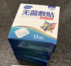 海氏海诺 无菌敷贴 透气创口贴大号肚脐贴 伤口创面敷料贴 6*7cm 12片*5盒 实拍图