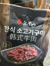 汉拿山韩式烤肉食材组合1340g 家庭装牛肉猪肉鸡肉夜宵户外烤肉BBQ套餐 实拍图