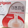 贝亲（Pigeon）自然离乳系列吸嘴 替换奶嘴 12月+ BA152 实拍图
