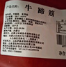 荤八厨 内蒙古牛蹄筋1斤净重 新鲜牛肉生鲜牛筋蹄筋生牛脚板筋火锅食材 实拍图