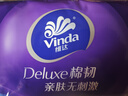 维达（Vinda）无芯卷纸 棉韧4层100克*30卷 亲肤无刺激 卫生纸厕纸 纸巾 整箱 实拍图