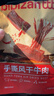 比比赞（BIBIZAN）手撕风干牛肉干香辣味100g散称休闲零食肉干肉脯内蒙特产解馋小吃 实拍图