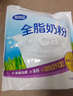 完达山 全脂牛奶粉成人中老年男士女士奶粉 独立小包装350g（14小包） 350g*2袋 实拍图