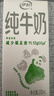 伊利纯牛奶苗条装 200ml*24盒 优质乳蛋白 礼盒装 实拍图
