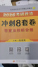 【官方店】肖秀荣2027考研政治 肖秀荣1000题精讲精练 可搭徐涛腿姐张宇李永乐汤家凤张剑考研真相 【冲刺三套】肖秀荣肖四肖八+背诵手册 实拍图