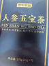 京东京造人参五宝茶525克 礼盒 整料黄精玛咖男性能量枸杞人参茶 实拍图