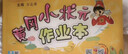 2025秋季53天天练小学数学三年级上册BSD北师大版五三天天练5 3天天练5.3天天练5·3天天练学霸培优学霸提优 实拍图