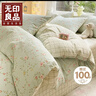 无印良品100%全棉四件套长绒棉双人床上用品被套200*230cm清新小朵 实拍图