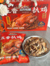 三只松鼠德州五香扒鸡1100g山东特产礼盒熟食腊味烧鸡即食童子鸡元旦送礼 实拍图
