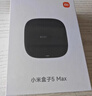 小米（MI）小米盒子5 MAX 4K分辨率智能语音机顶盒 杜比全景声 手机无线投屏 4+64GB内存 实拍图