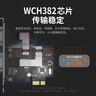 帝特PCI-E转RS232双串口卡 电脑COM口扩展卡转接2口RS232公头9针接口台式机拓展卡转接卡 WCH(PC0085) 实拍图
